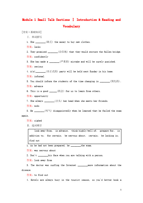 高中英语Module1SmallTalkSectionsⅠIntroduction