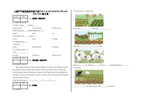 人教PEP四年级下册英语Unit 4 At the farm Part B read and write试题含答案