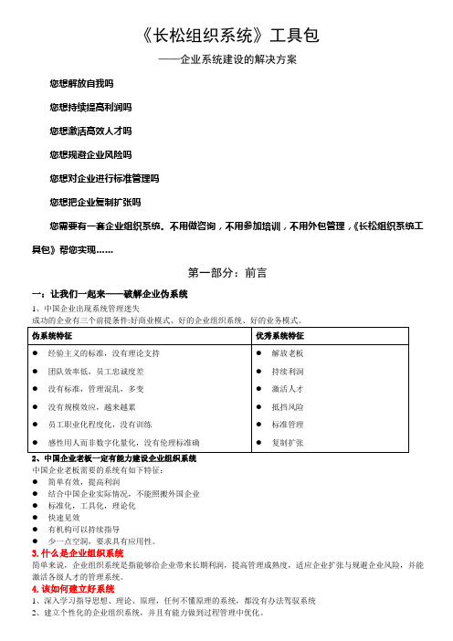 工具包宣传资料详细版