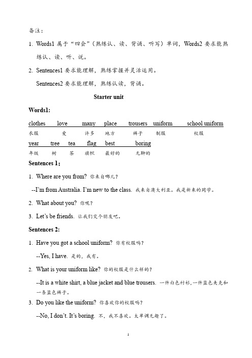 英语Join In 四年级下学期单元知识点总结