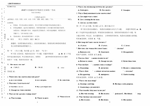 2019年高考英语全国1卷(附答案)