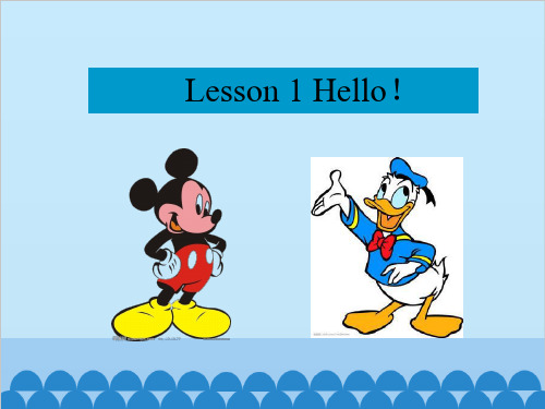 三年级上册英语课件Lesson1 Hello!接力版(共11张PPT)