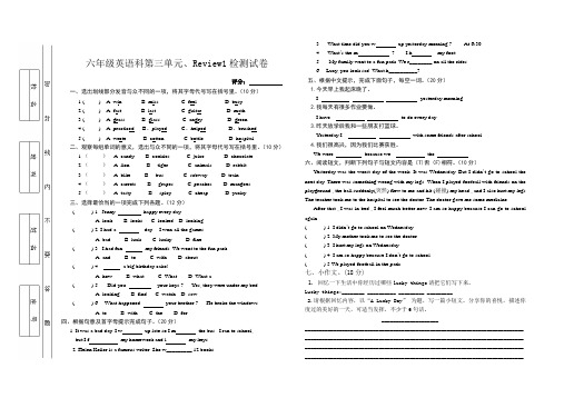 六年级英语下册第三单元试卷及答案