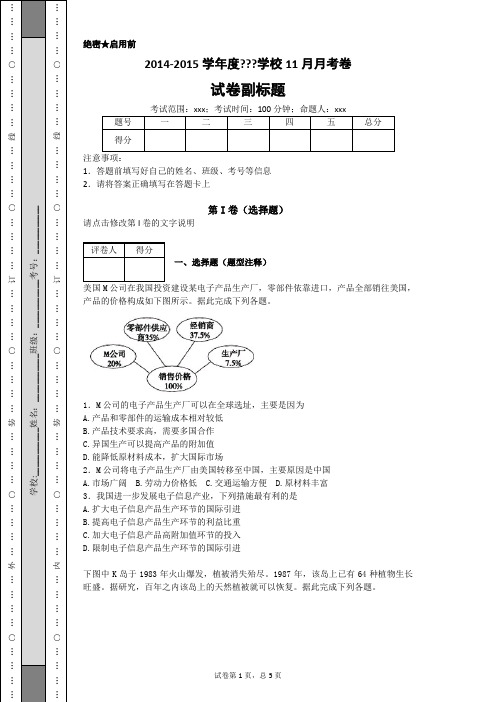 2014大纲卷带