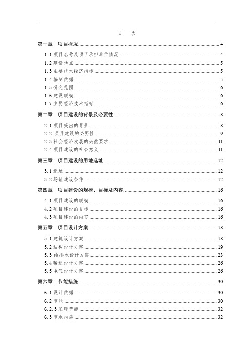 某县检察院建设可行性研究报告_secret