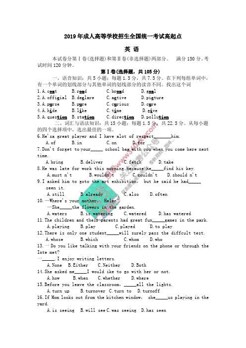 2019年成考高起点《英语》真题及答案