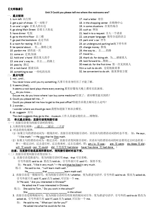 2020人教版九年级英语上Unit3知识点整理