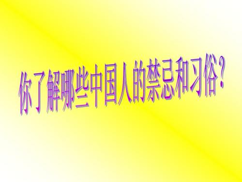 崇拜 禁忌 习俗