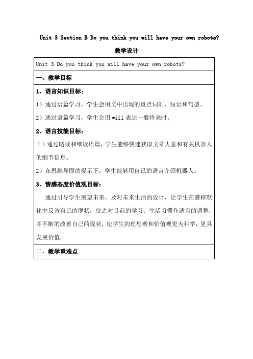 【教学设计】Unit3 SectionB Reading