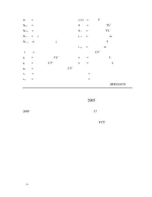 《低渗透油藏机理研究及应用》