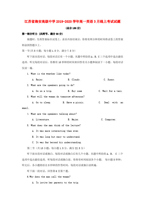 江苏省海安高级中学2019_2020学年高一英语3月线上考试试题