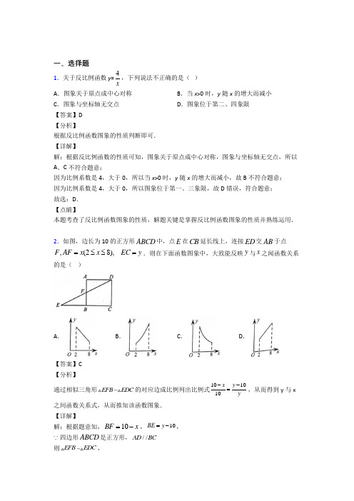 2021-2022年东莞市九年级数学上期末试题带答案(1)