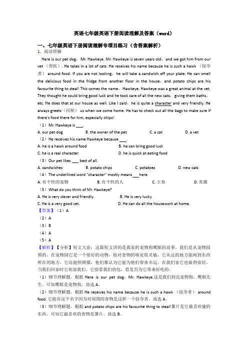 英语七年级英语下册阅读理解及答案(word)