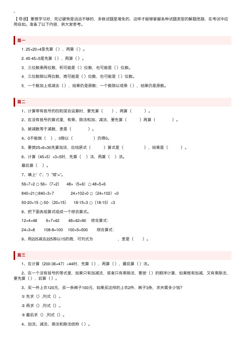 人教版小学四年级下册数学填空练习题