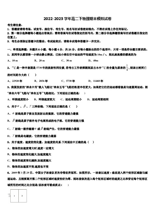 2023年贵州省毕节市黔西县树立中学高二物理第二学期期末学业水平测试试题含解析