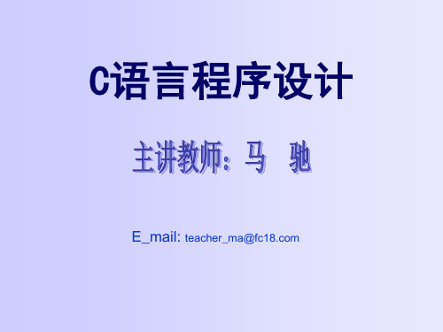 C语言的基本数据类型及其运算