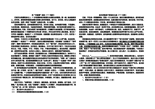 人教版初三语文下册中考考点复习：论证思路