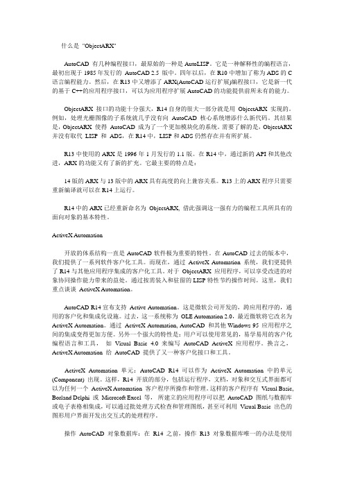 VB与AutoCAD二次开发入门技巧资料_13050-