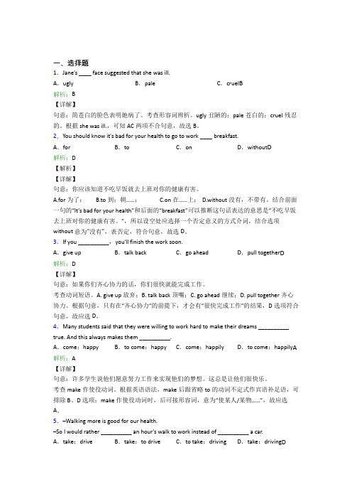 福州市第一中学初中英语九年级全册Unit 11经典测试卷(含解析)