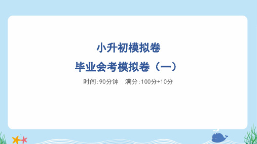 2024年冀教版六年级毕业会考数学模拟试卷及答案 (2)