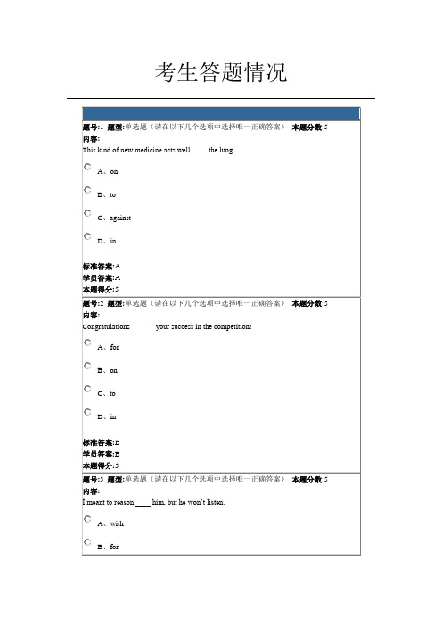 2014春季华东理工高起专网上作业大学英语预备2