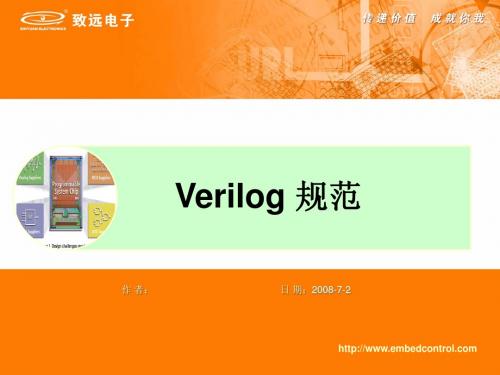 verilog编程规范