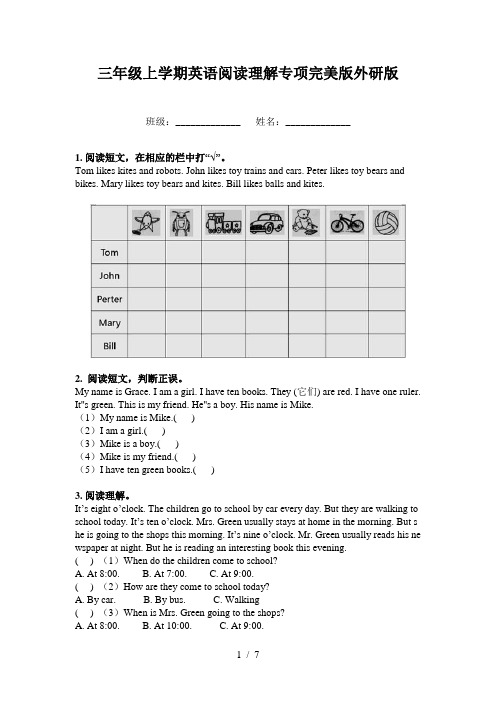 三年级上学期英语阅读理解专项完美版外研版