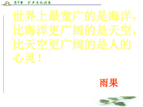 江苏省海头高级中学高一语文课件:《一滴眼泪换一滴水1》(苏教必修2)