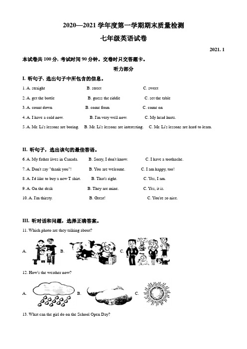 河北省唐山市路南区2020-2021学年七年级上学期期末英语试题(解析版)