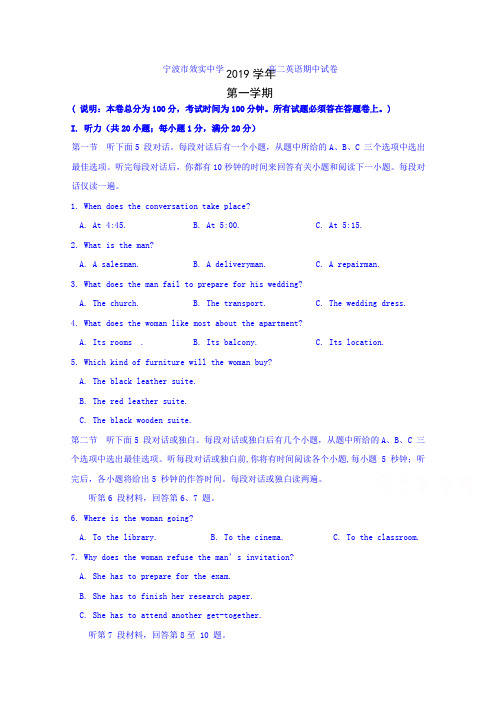 浙江省宁波市效实中学2019-2020学年高二上学期期中考试英语试题 Word版含答案