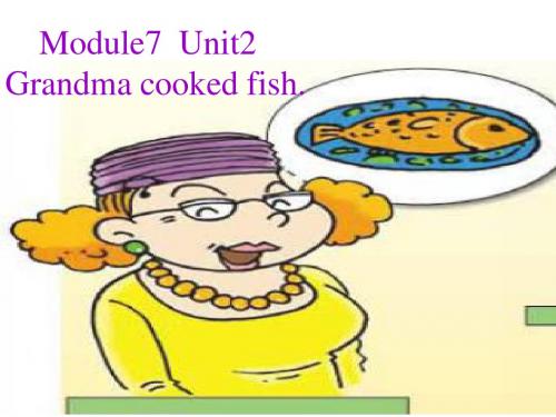 新版外研版(三年级起)四年级下Module7 Unit2 Grandma cooked fish课件