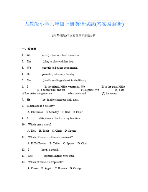 人教版小学六年级上册英语试题(答案及解析)