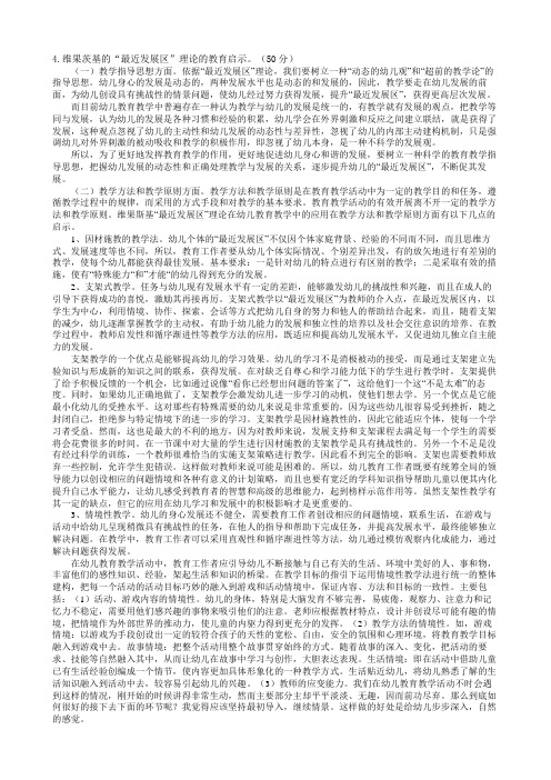 西南大学网络教育《教育心理学》9031