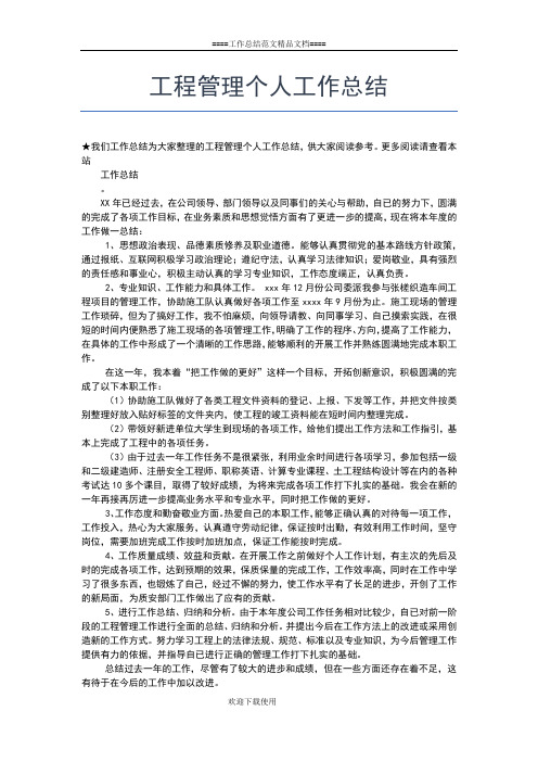 2019年最新文员个人实习总结2000字工作总结文档【五篇】
