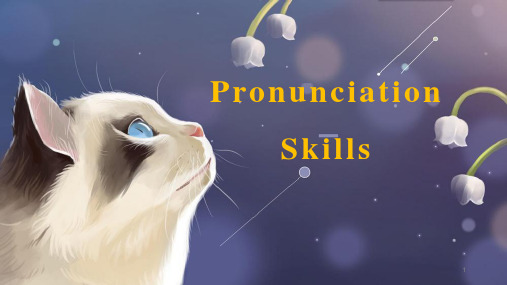 英语发音技巧系列课件 2.Prounciation Skills- 连读、省音、吞音