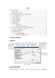 建立MFC应用程序步骤