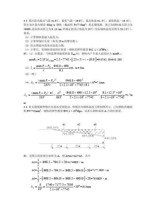 线路工程计算题