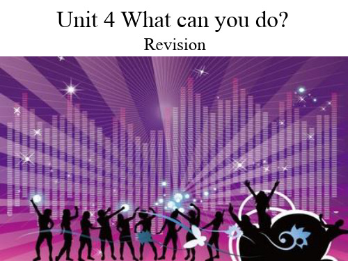 人教版小学英语五年级上册Unit 4 What can you do复习课