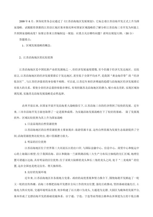 产业同构