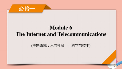 2022版高考英语一轮复习必修1Module6TheInternetandTelecommunica