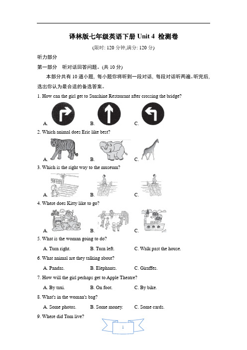 译林版七年级英语下册Unit 4 检测卷含答案