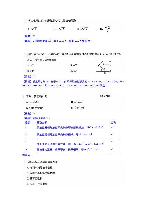 2019山西中考模拟题百校联考(二)答案+解析