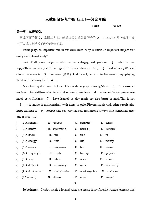 初中英语 人教新目标九年级Unit 9—阅读专练