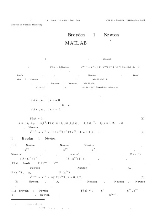 非线性方程组的逆Broyden秩1拟Newton方法及其在MATLAB中的实现