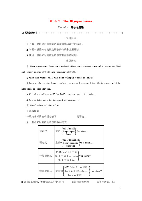 2019_2020学年高中英语Unit2TheOlympicGames2.4学案含解析新人教版必修2