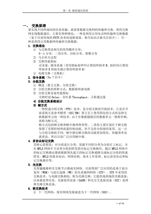 中通服笔试经验2