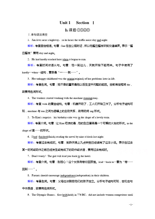 人教版英语必修三课后练：Unit 1 Festivals around Section 1 课后含答案