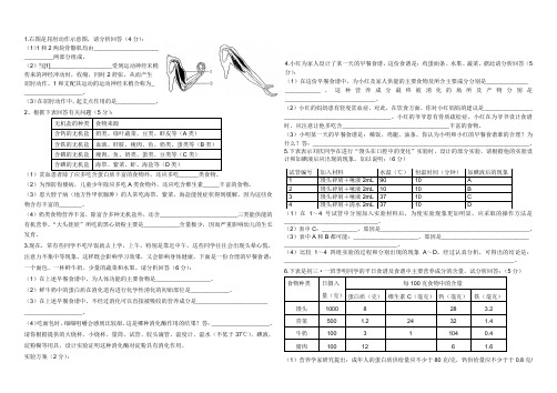 消化系统中考题集合