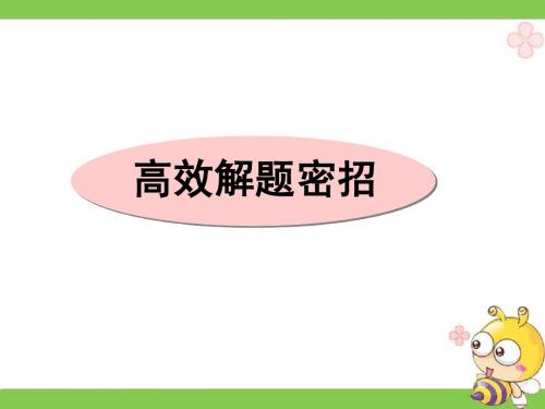 读写任务高效解题密招