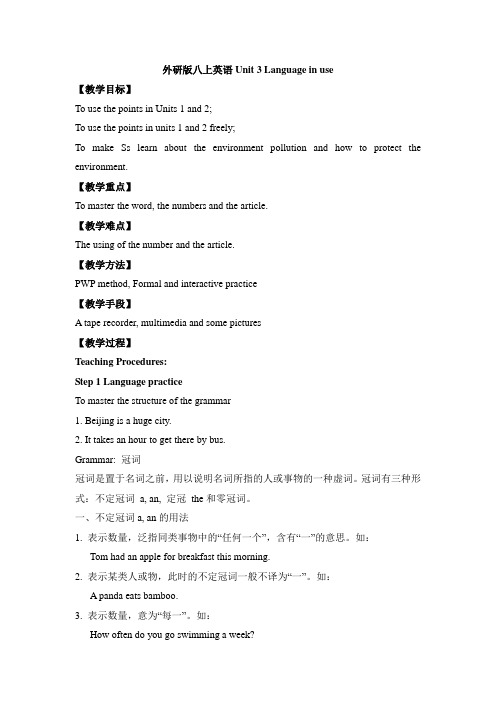 外研版八上英语Module 9Unit 3教案
